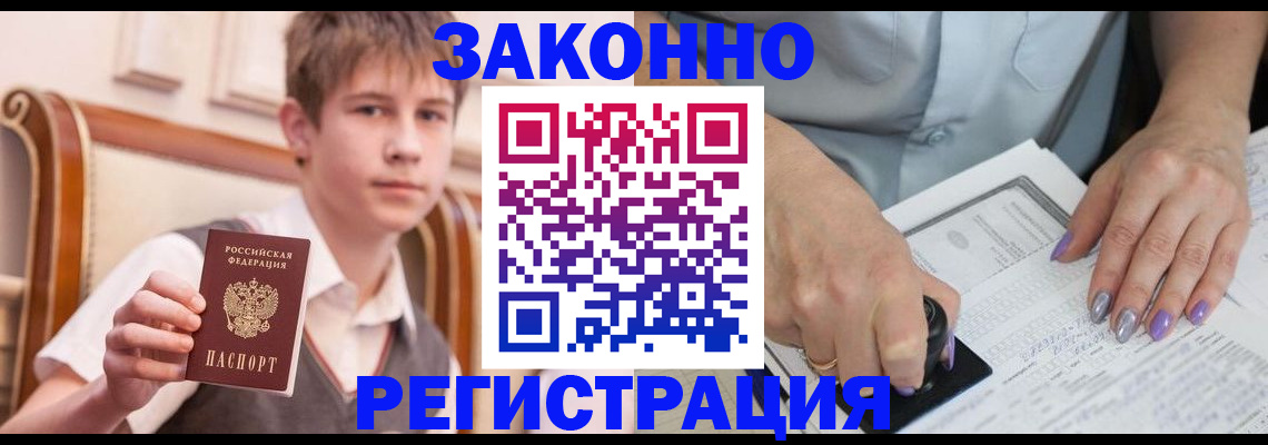 прописка для школы в Ростове-на-Дону