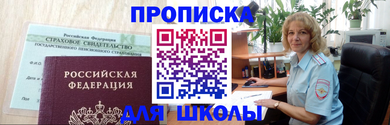 прописка для военкомата в Ростове-на-Дону